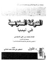 كتاب علي محمد محمد الصلابي - الحركة السّنوسية في ليبيا.pdf  ____-____