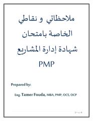 Tamer Fouda PMP Final Notes.pdf